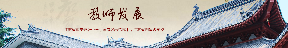 教師發(fā)展